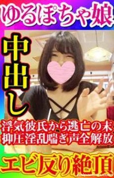 ゆるぽちゃ娘再び！今回はこっそりヤラなくていいので淫乱喘ぎ声全開放！これぞ全身性感帯！気持ち良さに身体をくねらせ海老反り絶頂！今回は生挿入で中出ししちゃいます！最後は彼氏にイタズラ電話！