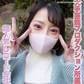 超大手芸能プロダクション所属の２０才、有名な大手レコードレーベルに所属、地上波テレビ番組への多数出演、地元の観光大使！！単なる最高な性欲処理で使える歌手＆観光大使、中出し、アナ舐め、個