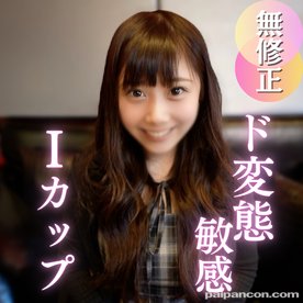 【初撮り】エロスの神降臨。Ｉカップの敏感女との初撮り。止まらぬエロスに性欲大爆発！！！リップフェラにたまらず口内射精！揺れる爆乳を拝みながら突きまくりで、最後は中出しフィニッシュ！！