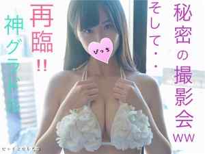 FC2-PPV-1058406 - 【神グラドル再臨!!】現役グラドルの水着の破壊力ヤバすぎワロタww