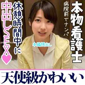 FC2-PPV-1155704 - 【数量限定】【ピュア天使】FC2流出ナース史上最かわ本物　ナース服のまま中出しSEX　【性格も最高にかわいい】