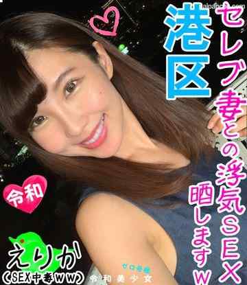 FC2-PPV-1253553 - 【東京最強セレブ港区人妻】28歳美BODY若妻の性が乱れすぎｗｗヨガで研ぎ澄まされたポルチオ性感帯を突きまくって白目剥くまでイキまくらせたったヤバ映像【個人　ハメ撮り】