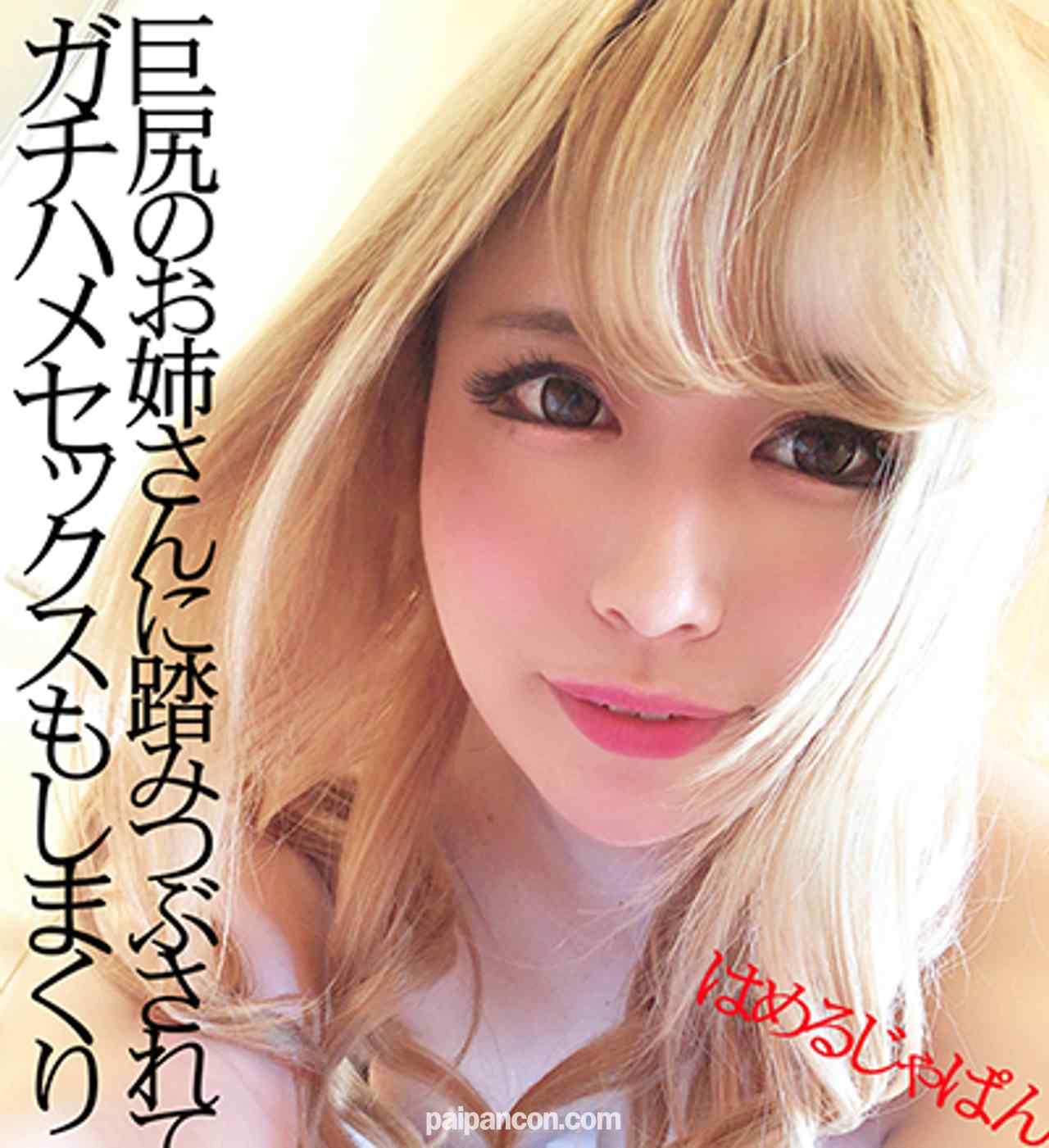 FC2-PPV-1288970 - 豊満巨尻のお姉さんに顔面踏みつぶされて勃起ち●ぽでガチハメもしまくり!!　ガールズバー店員：るかちゃん(22歳) thumbnail_0.jpg