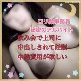 FC2-PPV-1377506 - 【爆乳****】やり捨てされた**顔事務員の秘密のアルバイト！！飲み会で中出しされて妊●中絶費用が欲しい・・・