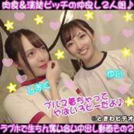 FC2-PPV-1427311 - 【中出し/３P 後編】「ブルマ着ちゃってやばい３ピーだよ♪」おバカビッチ仲良し2人組のラブホで生ちん奪い合いの中出し動画その２