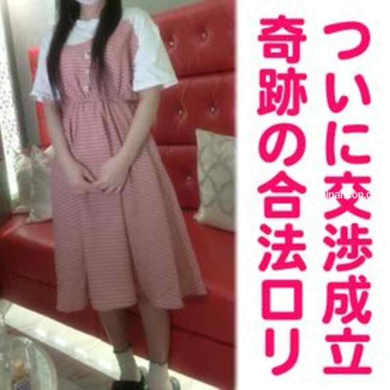 FC2-PPV-1429214 - 【完全素人84】リコ18才、何度も交渉の末ついに撮影了承！奇跡の合法ロリ！！