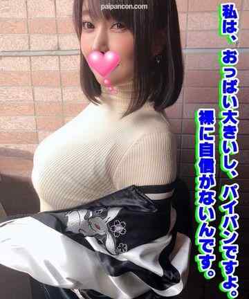 FC2-PPV-1436043 - 私、巨乳って言われるし、パイパンだし、裸に自信がないんです。