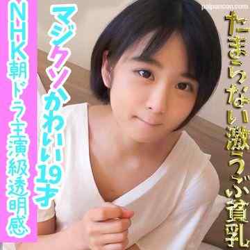 FC2-PPV-1537554 - ［流出］かなりピュアな19才　2回中出し［透明感すごい］　-限定-