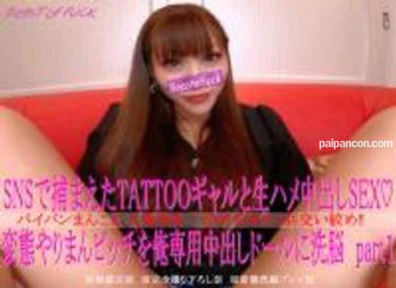 FC2-PPV-1537824 - ※初撮り【無修正・顔出し】　TATOOギャルをドM調教♡♡俺専用の中出しドールにしてハメ撮りSEX　part1☆
