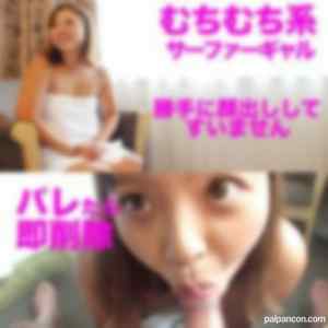 FC2-PPV-1654089 - 【数量限定】ムチムチサーファーギャルのマリちゃんが音信不通になってしまったので過去作含めて一挙に配信　購入特典多数