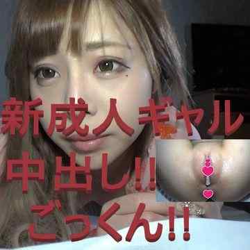 FC2-PPV-1656538 - #30【複数特典あり】成人式が中止になり予定が全てパァ！腹いせにおっさんと生エッチしてお小遣いを稼ぐ美少 女みさ。中出し！お掃除ごっくん！ cover.jpg