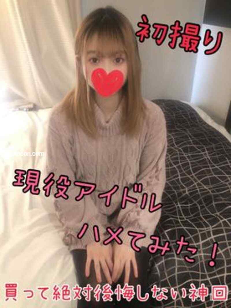 FC2-PPV-1682616 - 【無 初撮り 神回】ガチ現役アイドルの撮影に成功しました 史上最高ルックス 一般人とレベルが違う透明感 伝説の目撃者になりませんか？【個人撮影】