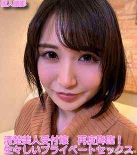 FC2-PPV-1790228 - 【無】期間数量限定！旧作、コロナに負けるなikoka割！500ptに！清楚美人受付嬢♥️生生しいプライベートＳＥＸ♥️大量中出し！！♥️※レビュー特典／セクシーランジェリーオナニー♥ cover.jpg