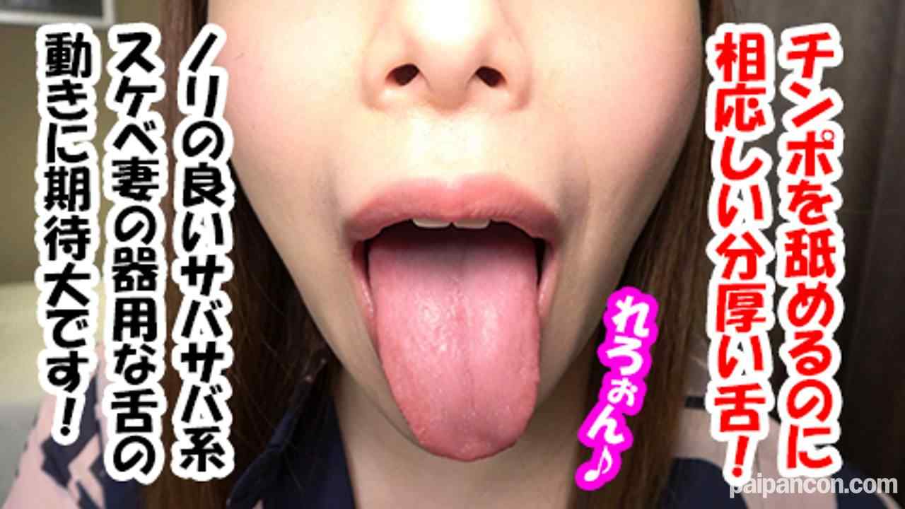 FC2-PPV-1798960 - 唾液たっぷりバキュームフェラ♡変態エロ妻の顔面に濃厚ザーメンぶっかけ大量顔射♡本編顔出♡個人撮影73 thumbnail_2.jpg