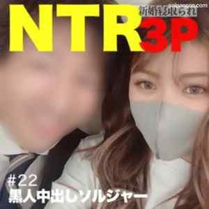FC2-PPV-1807595 - 【黒人３P×NTR×個人撮影】新婚さんいらっしゃ〜い！ギャル新妻22歳が夫の目の前で最強黒人タッグに３Pデカマラ滅多挿し寝取られ中出し４連発！ADのおやじまで挿入し中出し！更に我慢できくなった夫も‥