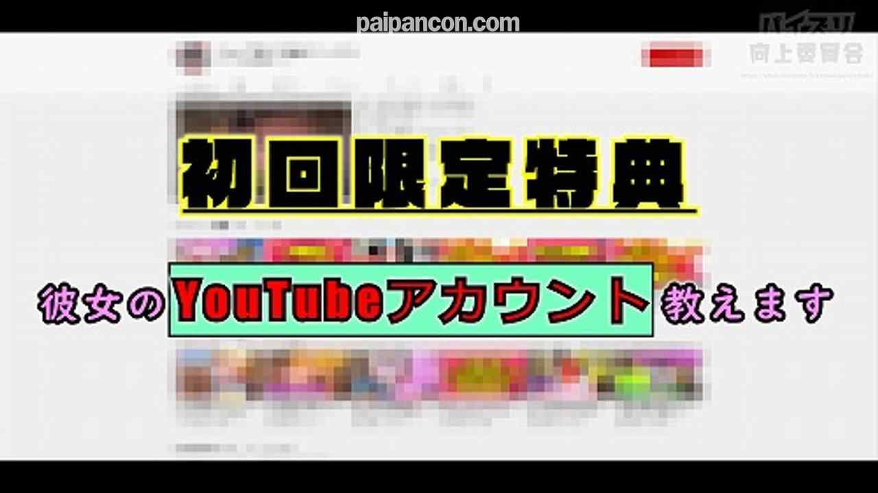 FC2-PPV-1852669 - ※限定【着衣パイズリ挟射】JcupおっぱいYouTuberと夢のパイズリへ！念願のコラボパイズリ挟射と授乳手コキの２射精！【初回限定特典：彼女のYouTubeアカウント】 thumbnail_0.jpg