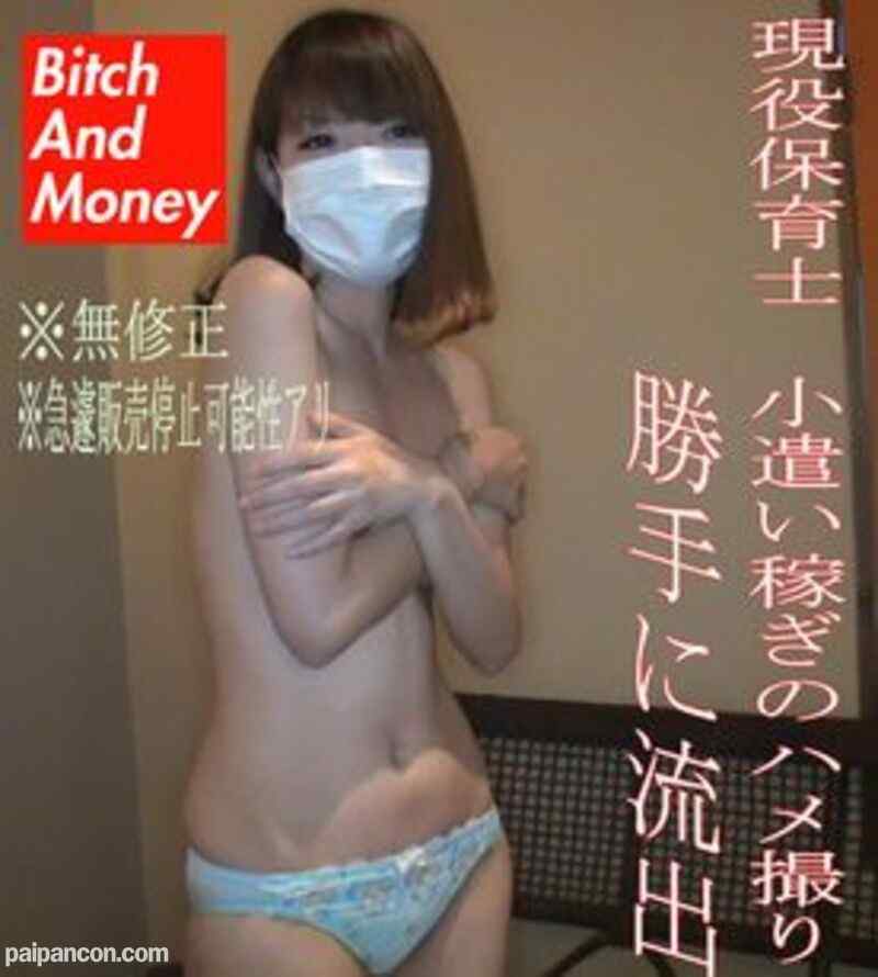 FC2-PPV-2044555 - 【無】【個撮】【豪華レビュー特典】現役保育士、25歳人妻が小遣い稼ぎでハメ撮りに挑戦♡もちろん流出！