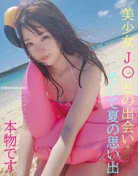 FC2-PPV-2237174 - 本物Ｊ〇登場★夏のＪ〇との出会い★そして親に内緒で友達と４人で行った思い出旅行★特典GＥＴで３時間のロング映像をＧＥＴせよ！