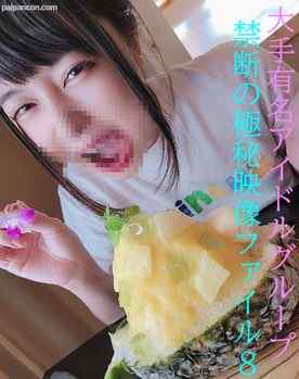 FC2-PPV-2331675 - ★超極秘映像ファイル8★地上初公開★アイドルの自宅で連続逝き★乱れるミナに生ハメ中だし潮吹き連発★新アイテムで激エロオナニーは必見★合言葉特典あり