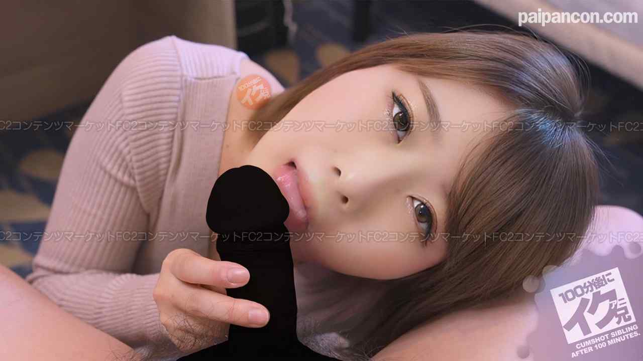 FC2-PPV-2503879 - 【おちんぽ磨き→裏スジ発射→お掃除フェラ】今どき尻デカ女子○生のゆっくりなおちんぽ磨き！？１回目【さっちちゃん】フェラ特化 thumbnail_1.jpg
