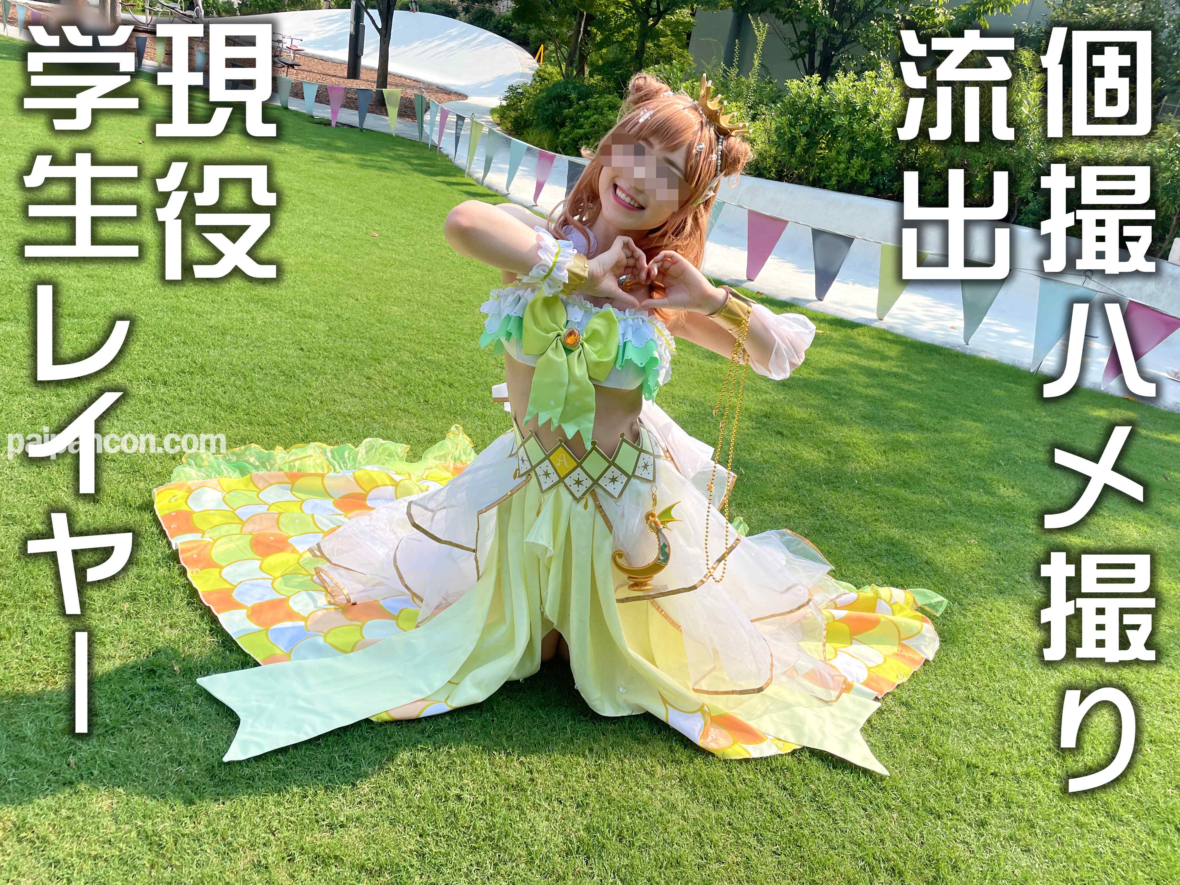 FC2-PPV-2504268 - 【流出】●ホテル個人撮影会●5さいからレイヤー！素人学生レイヤー SNSで繋がりプラベ撮影会呼び出し 幼まんこを大人チンポで鬼ハメ高速ピストン 初めての中出し！