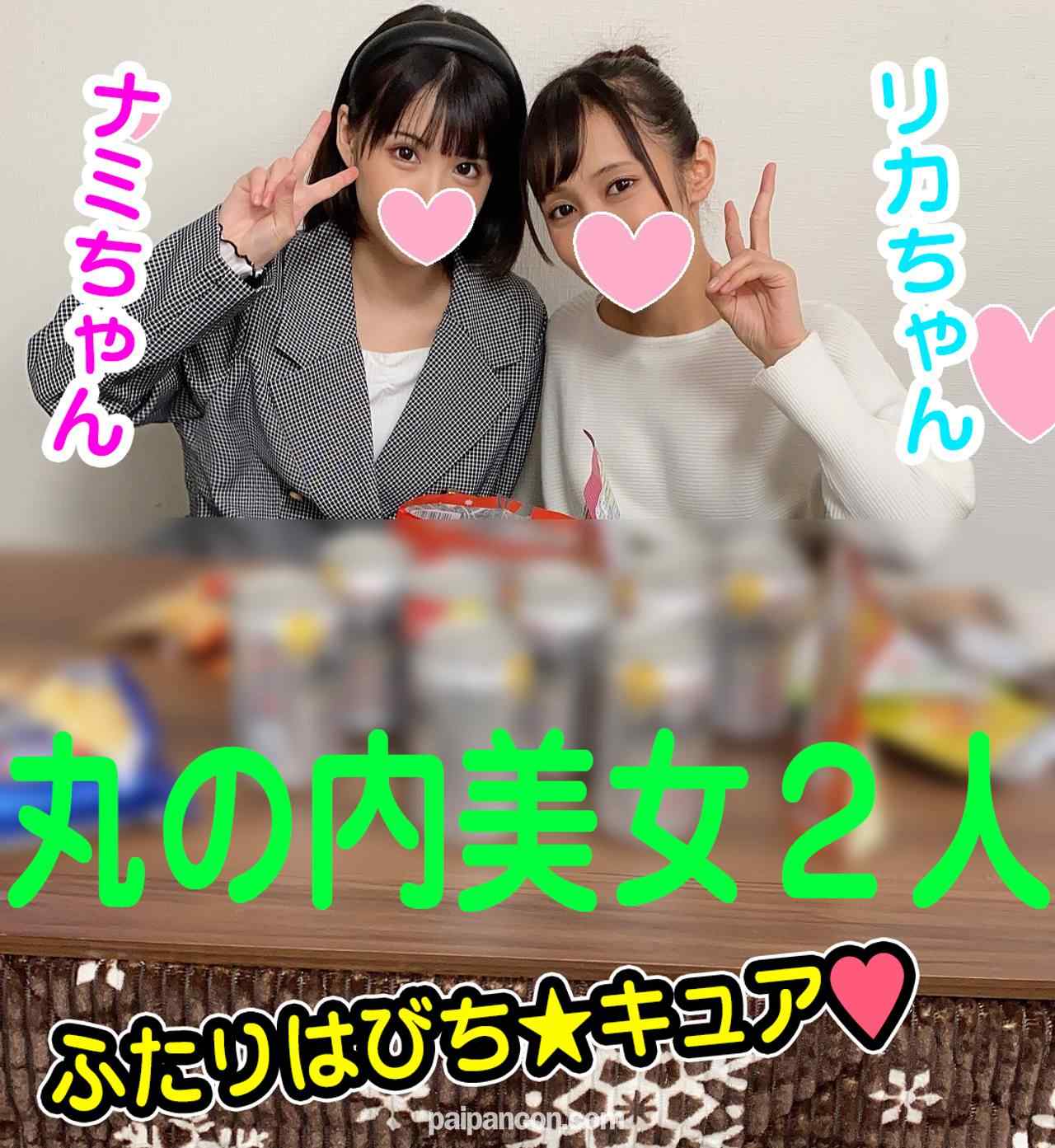 FC2-PPV-2581845 - 【寅は喰いめの美女がイイ！】丸の内で１番ビッチな巨乳美人OLと大晦日→正月快楽年またぎ♥女・媚〇に旨い飯で生出し年越し最高乱交パーティ！【カウントダウン射精】 thumbnail_1.jpg