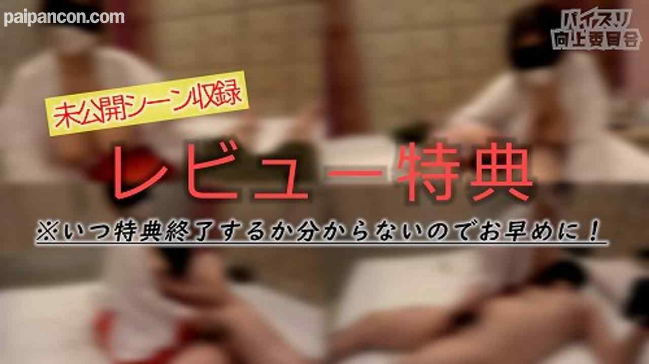 FC2-PPV-2675206 - ※限定【パイズリ着衣挟射】奇跡のＬcupギャルが初パイズリ！顔より大きい巨大な乳房をお借りしてパイズリ挟射と授乳手コキの２射精！【初回限定特典：授乳手コキ】 thumbnail_9.jpg
