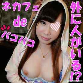 FC2-PPV-2735065 - 1本のおまけ動画あり【無修正ｘ個人撮影】推しホストをナンバーワンにする為に、生活費を抑えてネカフェ暮らしする風俗嬢を直撃インタビュー！人が周りにいるネカフェの個室でパコパコさせてもらった