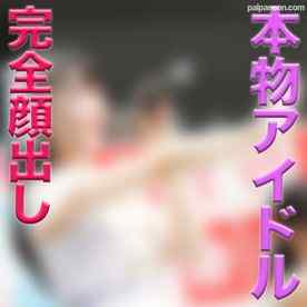 FC2-PPV-2749364 - 本物の元地下アイドル登場！！、『完全顔出し』、超絶美形で超絶美乳でスタイル抜群のFカップクビれボイン！！、1000人規模の会場でライブ多数の超人気者元アイドル『個人撮影』個撮オリジナル２１９人目