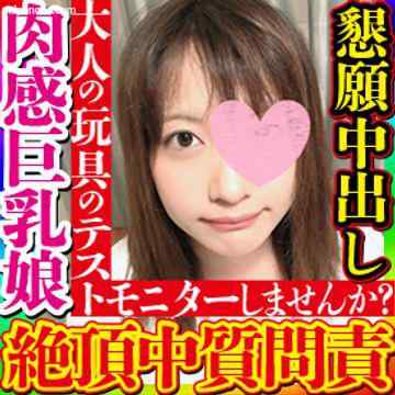 FC2-PPV-2920390 - 【無・素人個撮】大人の玩具売場で1人で物色している娘を玩具開発者を装いアンケートモニターをお願いしたら興奮の展開に！真面目に質問しているのに娘は喘ぎイキ乱れ「欲しい…」とリアル肉棒中出し懇願してきた！
