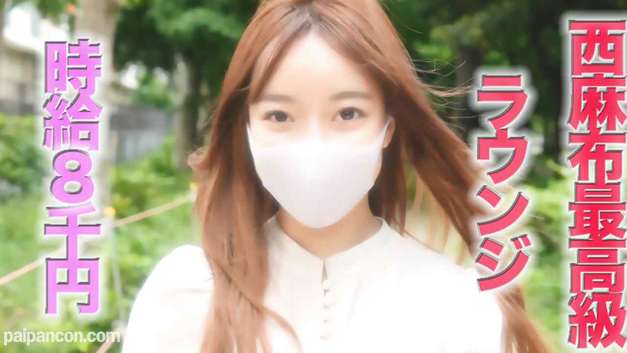 FC2-PPV-2967948 - 西麻布の高級ラウンジ嬢登場！！、時給８０００円ももらっちゃっているくせに謙遜もできる顔も性格も美人な最高クラス女子に、人生初アナル舐め決行『個人撮影』個撮オリジナル２４５人目 thumbnail_2.jpg