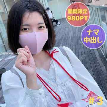 FC2-PPV-3033404 - 【無】垢抜けない純朴娘 めいちゃん＃３ 横浜デート＆野外露○→初対面の男に１時間後ナマ中出しされる話【本編約２時間】【※別撮りフェラ＆手コキ(初顔射)特典・お風呂でプレイ感想特典あり】