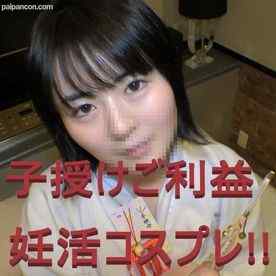 FC2-PPV-3034628 - #59【複数特典あり】「みんなが喜んでくれるなら妊娠します」ご利益増し増し巫女コスゆきなちゃんに特濃子種をガチ注入！