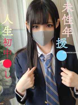FC2-PPV-3064731 - 先着20名20000→15000【無】【初撮影】県立②全日制・現●J●美小女に人生初の生中出し・禁断の極秘映像1【Gカップ】