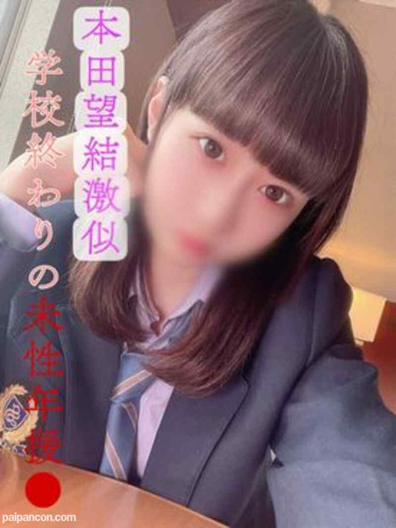 FC2-PPV-3068302 - 【無】【初撮影】県立②全日制・現●J●本田望結激似！学校終わりの未性年援●・禁断の密会映像①【ロ●顔美小女】