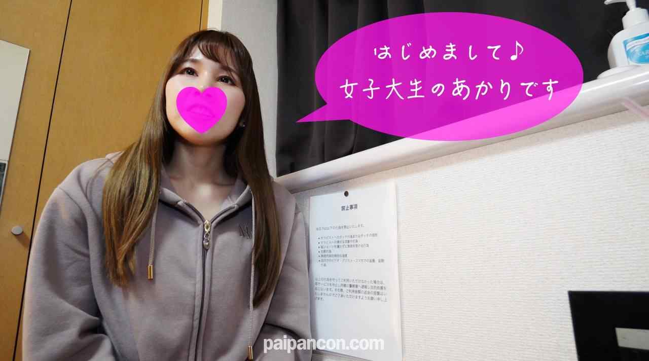 FC2-PPV-3125126 - 【独占配信】女子大生の小さなおま○こに店長のデカチンがズブズブと挿入されて… 鳴きながら何度でもイキ狂う女子大生セラピストがデビュー前に超セクハラ研修　11/28迄 thumbnail_0.jpg