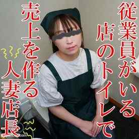 FC2-PPV-3137012 - 【無修正ｘ個人撮影】店の売り上げの為ならなんでもします！営業中に店のトイレで長乳首の人妻店長と淫行！従業員やお客さんがいる店の屋のトイレで乱れる人妻！