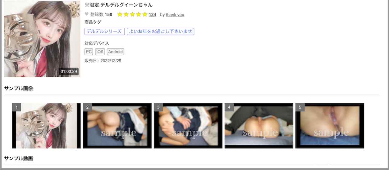 FC2-PPV-3157428 - ※限定　デルデルクイーンちゃん thumbnail_0.jpg