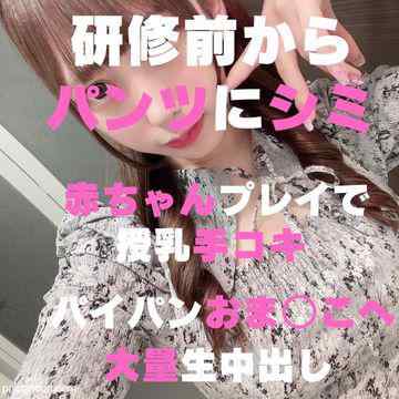 FC2-PPV-3157786 - 研修を始める前からパンツにシミを作ってるエロい子某美容室専属ネイリスト　得意の赤ちゃんプレイでしほちゃんのおっぱいをちゅぱチュパ吸いながら手コキ指示　綺麗なおま○こへ生中出し