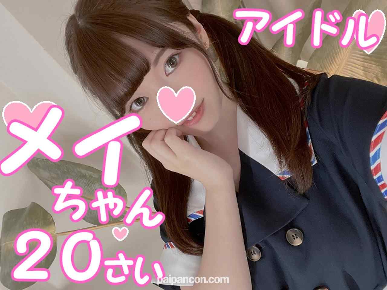 FC2-PPV-3162380 - 【新年噴きましておめでとうございます！】潮吹きアイドル・メイちゃん☆乱交終わりにお気にの男子とコスプレ♥ぱいぱん兎年バニーガールSEX！！狭んまいお部屋で濃厚ラブラブ生ハメ中出し！ thumbnail_1.jpg