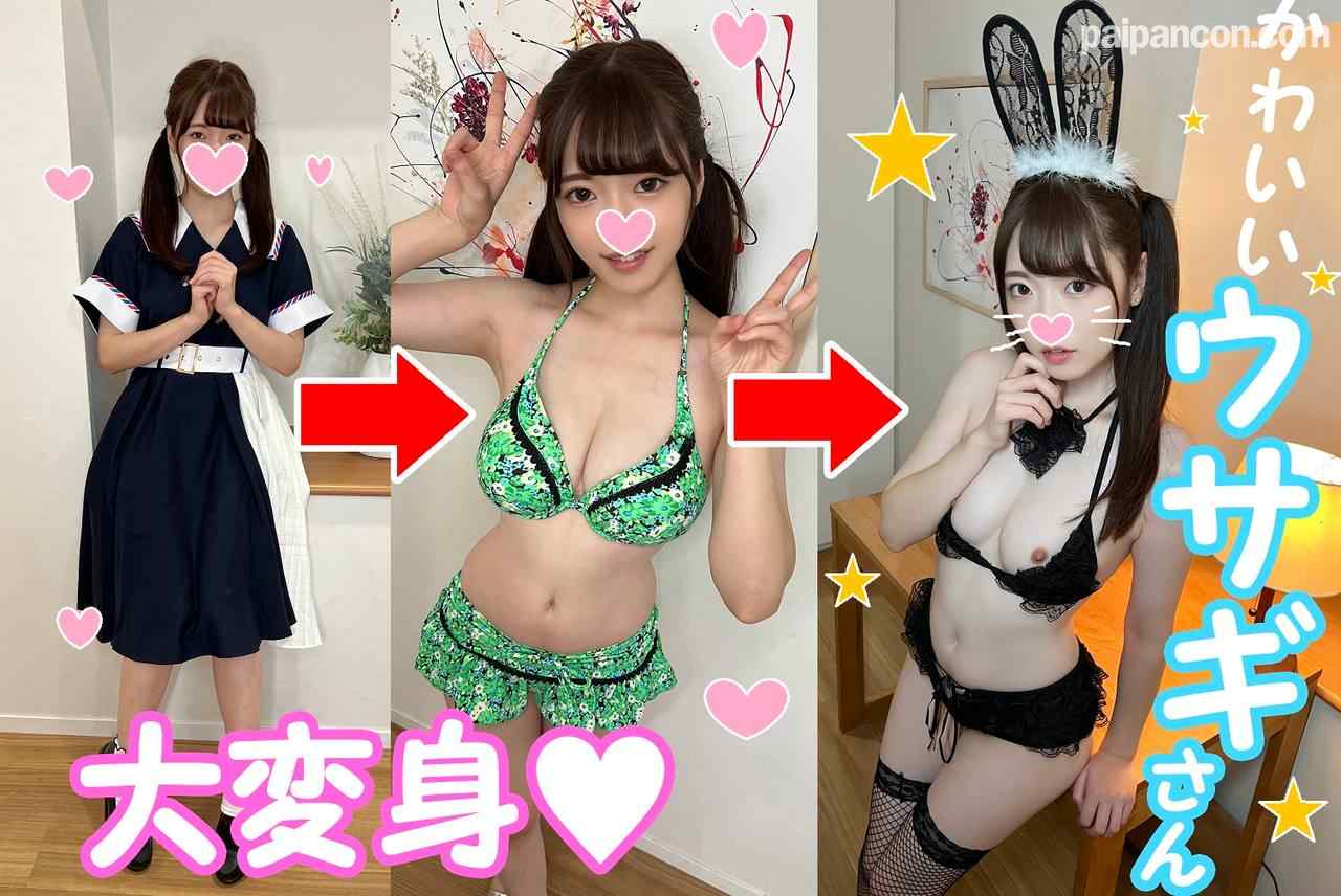FC2-PPV-3162380 - 【新年噴きましておめでとうございます！】潮吹きアイドル・メイちゃん☆乱交終わりにお気にの男子とコスプレ♥ぱいぱん兎年バニーガールSEX！！狭んまいお部屋で濃厚ラブラブ生ハメ中出し！ thumbnail_2.jpg