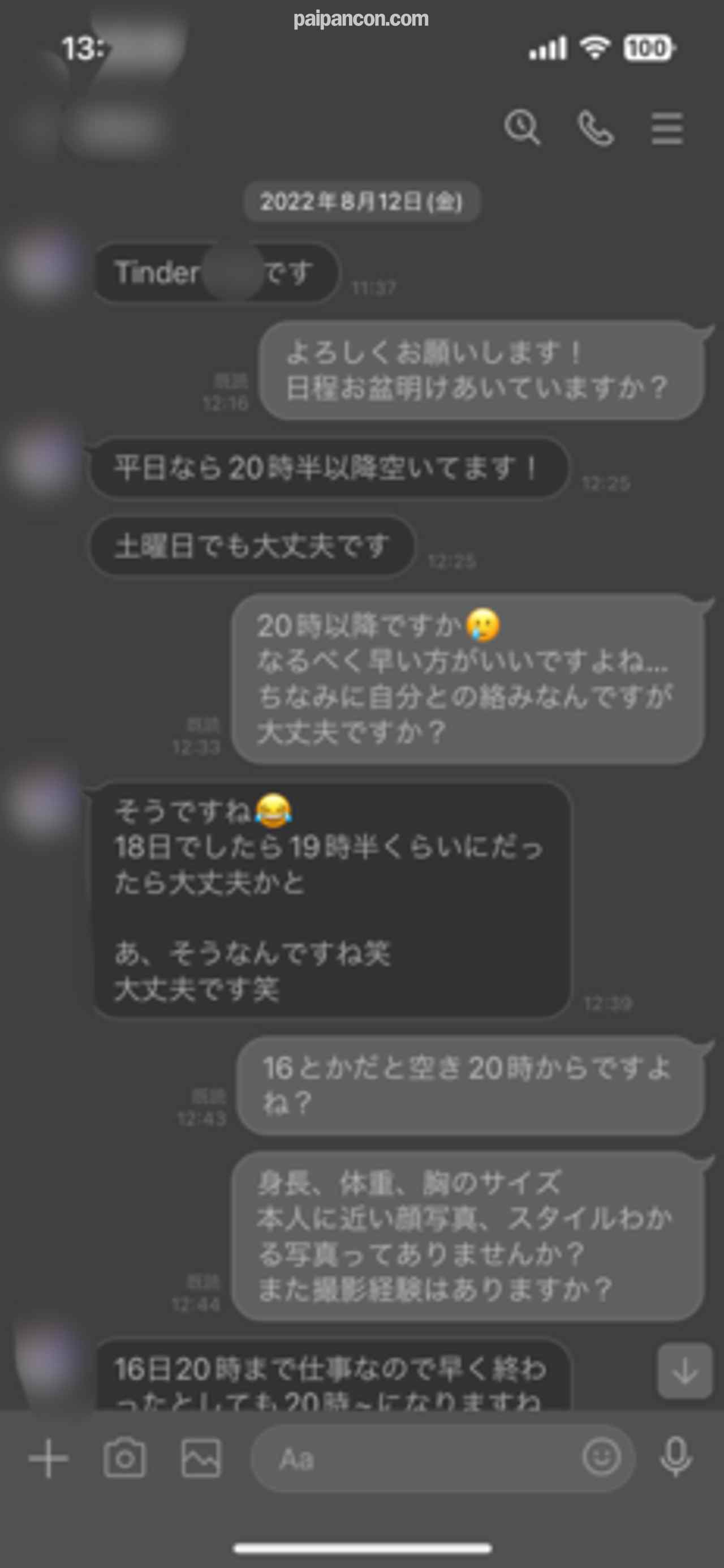 FC2-PPV-3176189 - 人生初のハメ撮り1本限定解禁。某出会い系アプリ(Tind○r)で出会った彼氏持ちのりほちゃんに無理やり中出し。(モ無) thumbnail_1.jpg