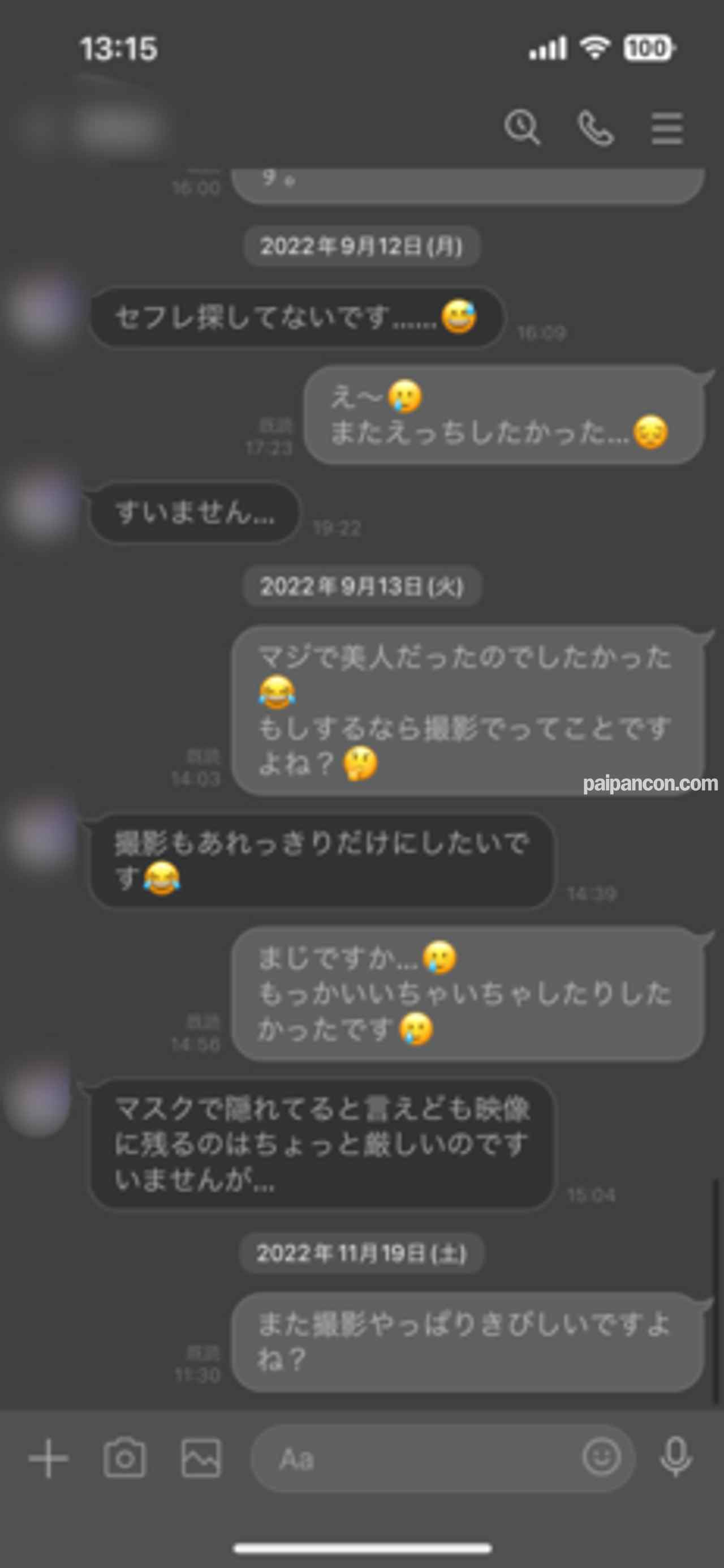 FC2-PPV-3176189 - 人生初のハメ撮り1本限定解禁。某出会い系アプリ(Tind○r)で出会った彼氏持ちのりほちゃんに無理やり中出し。(モ無) thumbnail_3.jpg