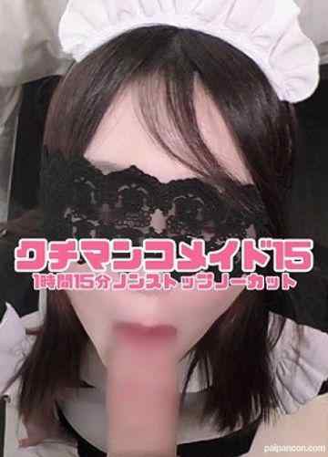 FC2-PPV-3177522 - 【期間限定】クチマンコメイド15❤️SNS映え有名カフェ店員のおちんぽご奉仕❤️舌がチロチロ動きまくる激震フェラ❤️あれこれ教えて2連続ごっくん❤️流れで生挿入してみた