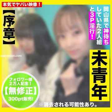 FC2-PPV-3194105 - ハーレム3P!! ガチでヤバい領域年齢の為、目モザ販売にさせて頂きます!!! フォロワー2万人突破記念