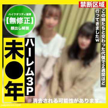 FC2-PPV-3197194 - 【顔出し】ヤバめ年齢の未○年２人とハーレム３P！ちょっと色々ありましたw 顔出し販売解禁します！　中出しです！ cover.jpg