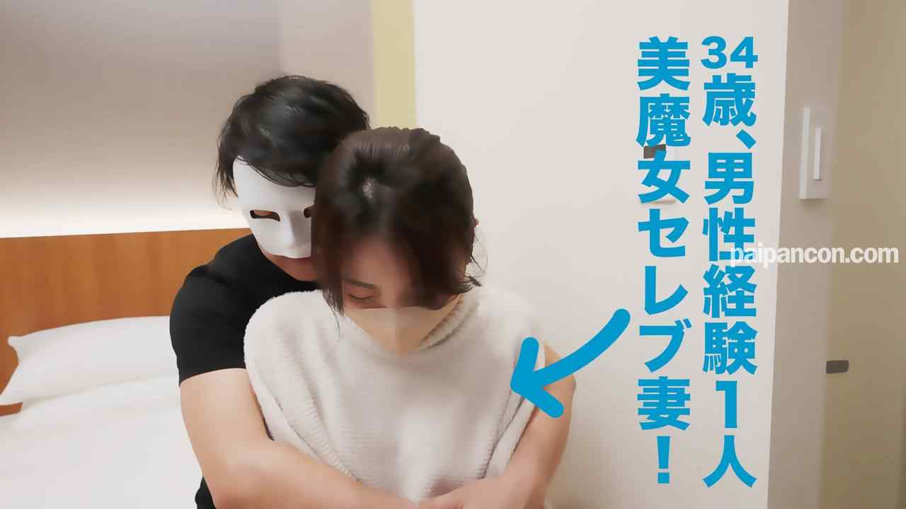 FC2-PPV-3246266 - 美魔女セレブ妻！夫しか知らない男性経験１人の逸材です！！ thumbnail_0.jpg