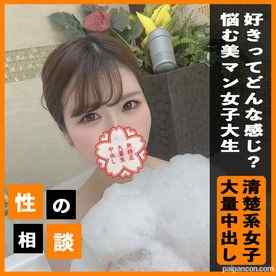 FC2-PPV-3254573 - 100個限定1280pt！【顔出し】好きがわからない？ピンク美マンの女子大生！恋愛経験・異性経験が少ないと悩んでいたので膣観察から奥まで挿入してたっぷり中出し！ cover.jpg