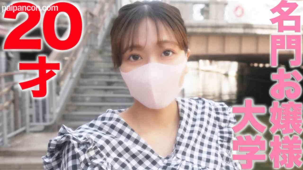 FC2-PPV-3289790 - 名門お嬢様現*役女子大生！20才Eカップ生駒●奈似！完全初撮影、彼氏以外の経験一才無しの子に中出し『個人撮影』個撮オリジナル３４１人目 thumbnail_0.jpg