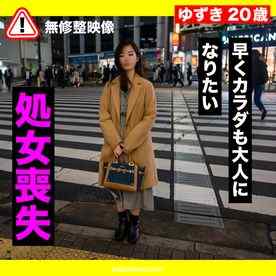FC2-PPV-3381039 - 今月末まで限定500pt!!!【処女・幼】ぴちぴち20歳のカラダいただきましたw